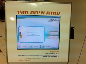 מהיר בתחת שלי